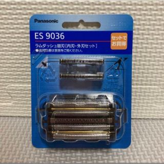 パナソニック(Panasonic)のES9036 パナソニック ラムダッシュ5枚刃替刃 新品 Panasonic(メンズシェーバー)