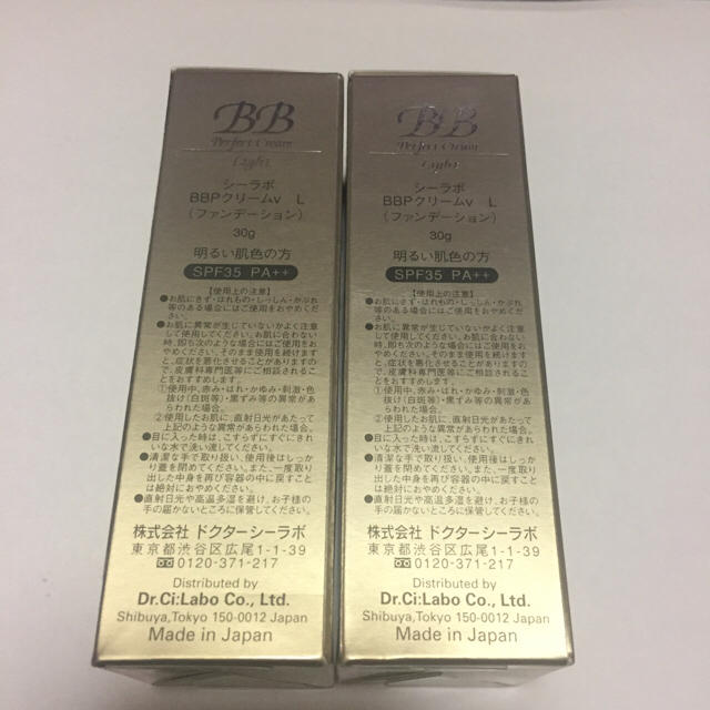 Dr.Ci Labo(ドクターシーラボ)のドクターシーラボ BBパーフェクトクリーム2本セット コスメ/美容のベースメイク/化粧品(BBクリーム)の商品写真