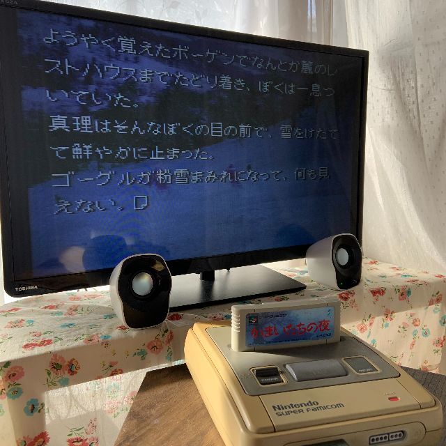 スーパーファミコン - ◇かまいたちの夜◇スーパーファミコンソフトの