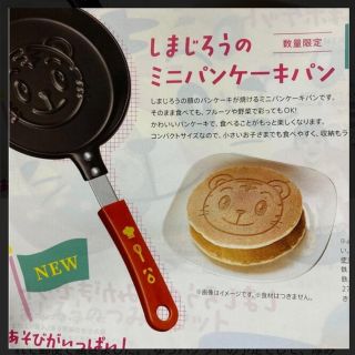 ベネッセ(Benesse)のLALALA様専用　新品　未開封　しまじろう　ミニパンケーキパン(その他)