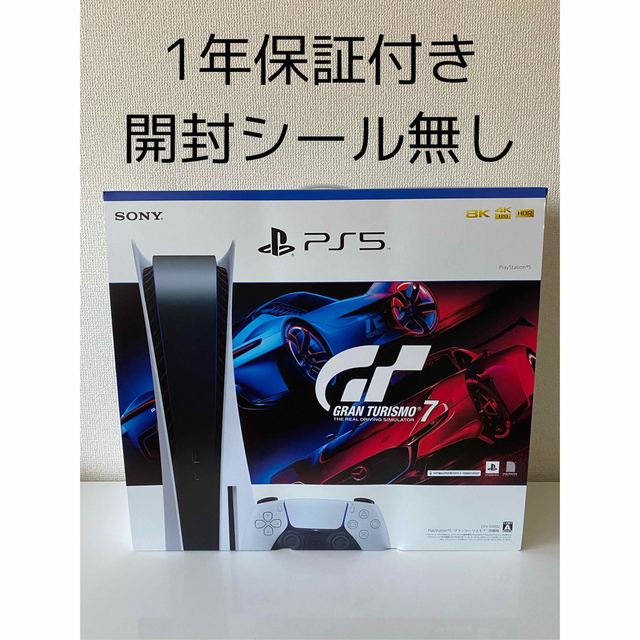 PS5 プレイステーション5 本体 グランツーリスモ7 同梱版 ディスク版　新品