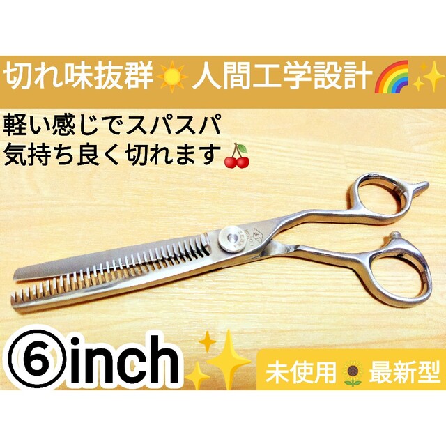 切れ味◎✨Newシザーセニングシザー美容師プロ用品✨トリミングペット 切れ味◎✨Newシザーセニングシザー美容師プロ用品✨トリミングペット