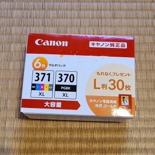 キヤノン(Canon)のキヤノン 純正インクタンク BCI-371XL+370XL／6MPV(1コ入)(その他)