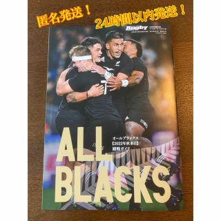 匿名発送！　ラグビーマガジン　2022年12月号　付録(趣味/スポーツ)