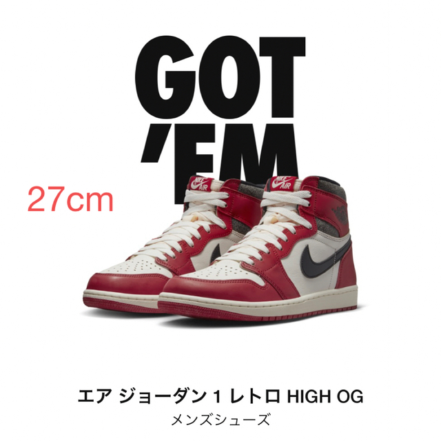 Nike Air Jordan 1 Chicago エアジョーダン1シカゴ