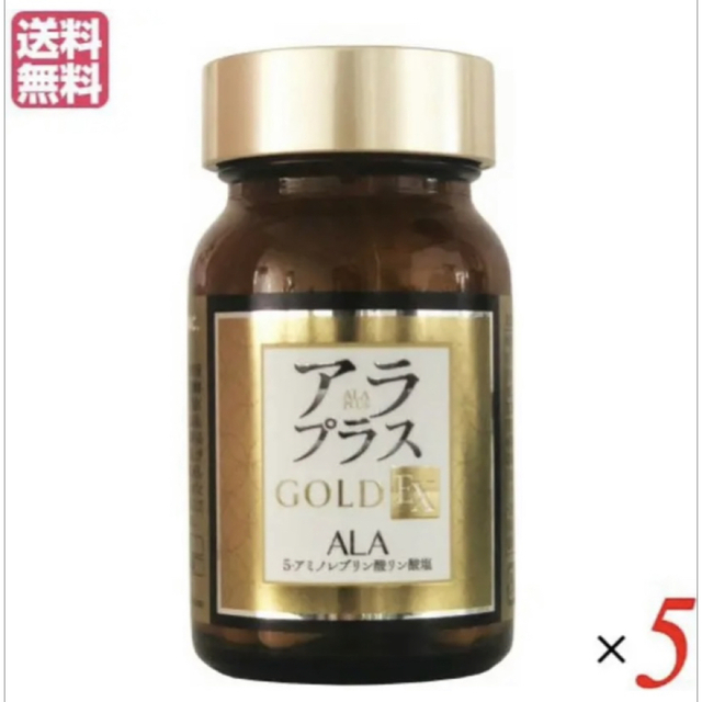 アラプラス ゴールドEX 60粒 ALA 5-アミノレブリン酸 新品　5点セット