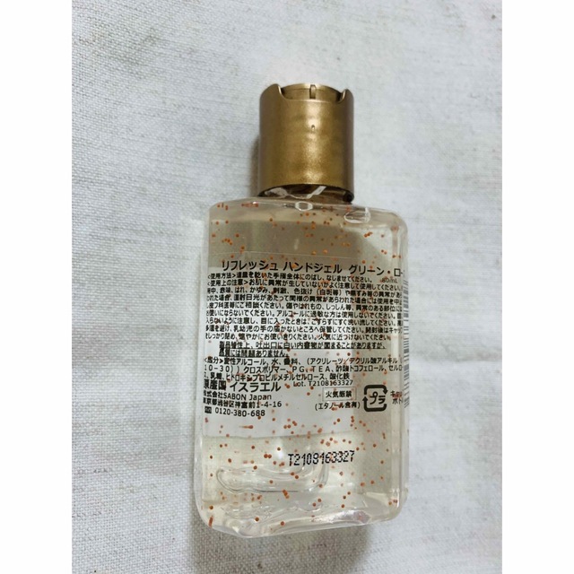 激安超特価 SABON ハンドクリーム ハンドジェルセット SABON ハンドクリーム &アルコールジェル