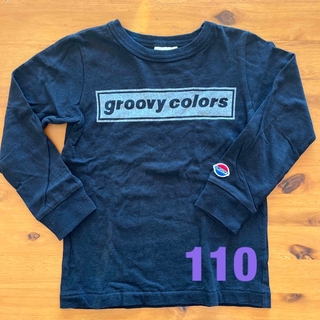 グルービーカラーズ(Groovy Colors)のキッズTシャツ  長袖  110(Tシャツ/カットソー)