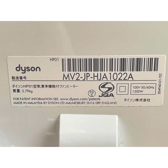 Dyson Pure Hot+Cool