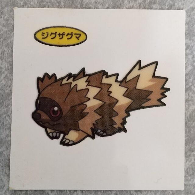 ポケモン ポケモンパンシール ジグザグマ の通販 By Ayuko S Shop ポケモンならラクマ ポケモン ポケモンパンシール ジグザグマ の通販 By Ayuko S Shop ポケモンならラクマ