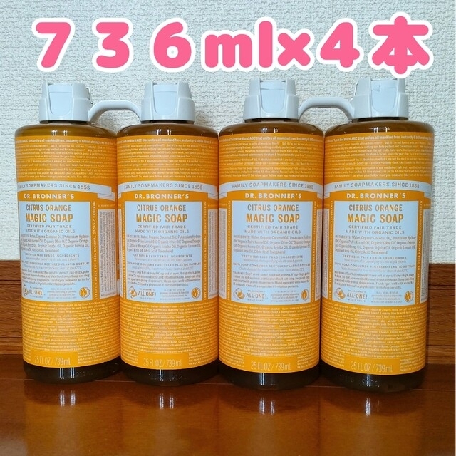 Dr.Bronner(ドクターブロナー)のドクターブロナー マジックソープ(シトラスオレンジ)　７３９ml×４本 コスメ/美容のボディケア(ボディソープ/石鹸)の商品写真