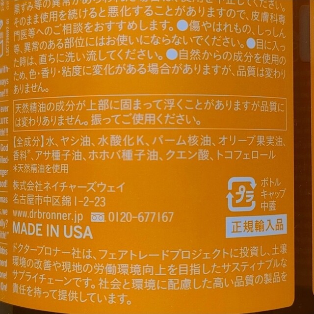 Dr.Bronner(ドクターブロナー)のドクターブロナー マジックソープ(シトラスオレンジ)　７３９ml×４本 コスメ/美容のボディケア(ボディソープ/石鹸)の商品写真