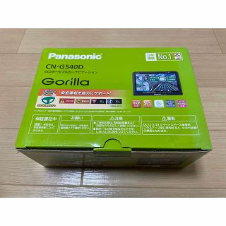 パナソニック(Panasonic)のnor1様専用　Panasonic ゴリラ　CN-G540D 15台セット品(カーナビ/カーテレビ)