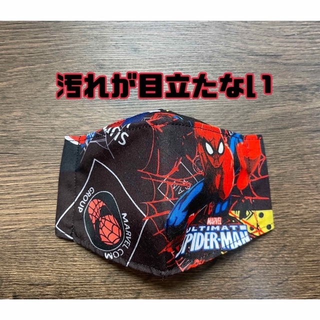 ハンドメイド　子供用マスク　スパイダーマン　No.A ハンドメイドのキッズ/ベビー(外出用品)の商品写真