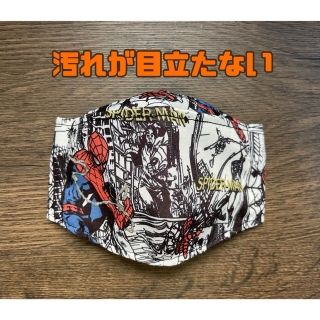 ハンドメイド　子供用マスク　スパイダーマン　No.A(外出用品)