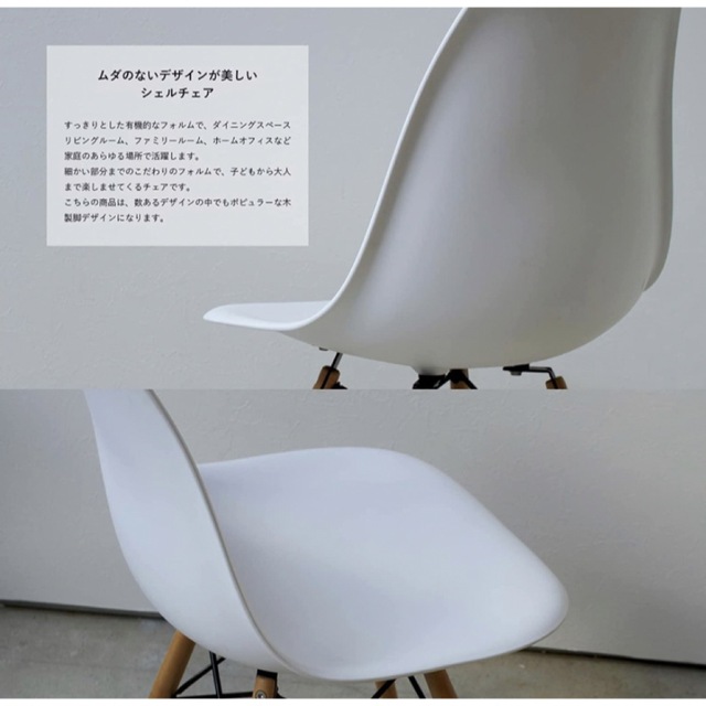 EAMES(イームズ)の椅子 おしゃれ イームズ シェル チェア リプロダクト ダイニング ピンク　桃 インテリア/住まい/日用品の椅子/チェア(ダイニングチェア)の商品写真