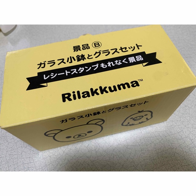 サンエックス(サンエックス)のリラックマ　ガラス小鉢とグラスセット エンタメ/ホビーのおもちゃ/ぬいぐるみ(キャラクターグッズ)の商品写真