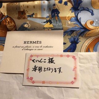 エルメス(Hermes)のエルメススカーフカレ90新品お値下げ致しました。(バンダナ/スカーフ)