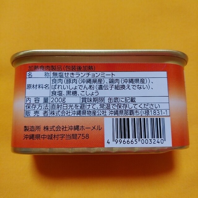 18缶セット☆富永食品☆無塩せきランチョンミート☆トミナガ☆わしたポーク好きの方