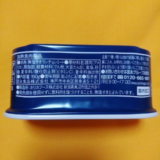 18缶セット☆富永食品☆無塩せきランチョンミート☆トミナガ☆わしたポーク好きの方