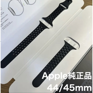 アップルウォッチ(Apple Watch)の【送料込み】アップルウォッチナイキ純正スポーツバンド 42/44/45mm(腕時計(アナログ))