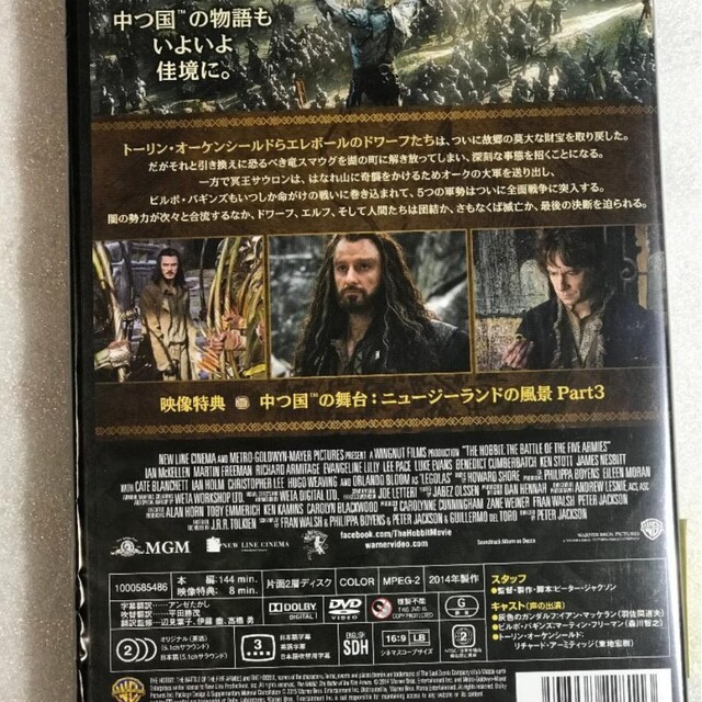 Hobbit DVD