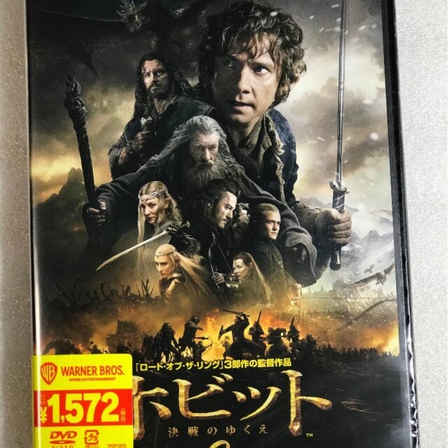 Hobbit DVD