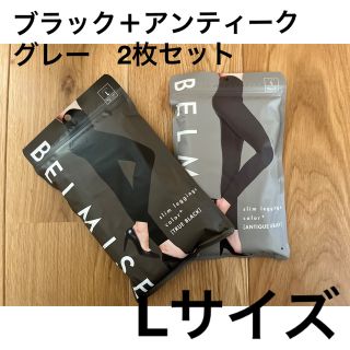 メディキュット(MediQttO)のBELMISE スリムレギンス　2枚セット(レギンス/スパッツ)