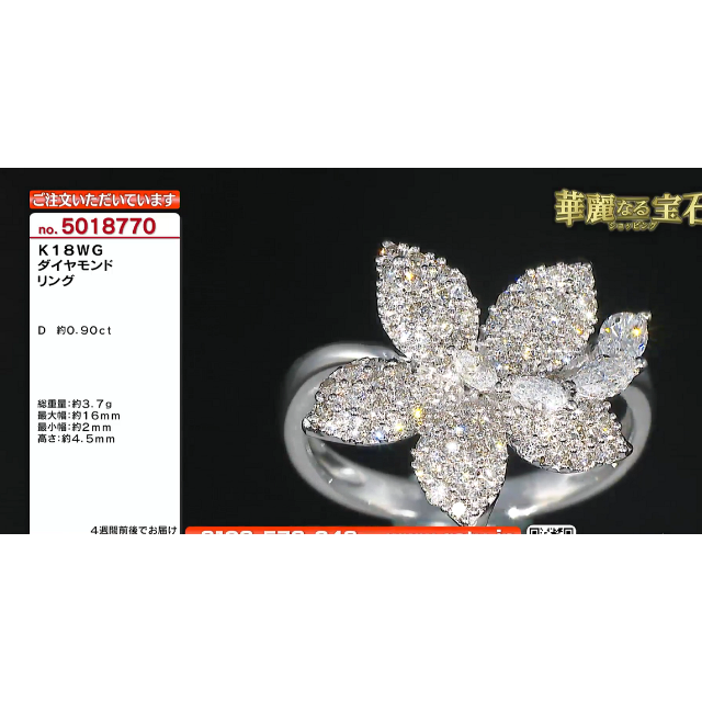 レディース最終値下GSTV　K18WG　ダイヤモンド0.9ctリング　10.5号