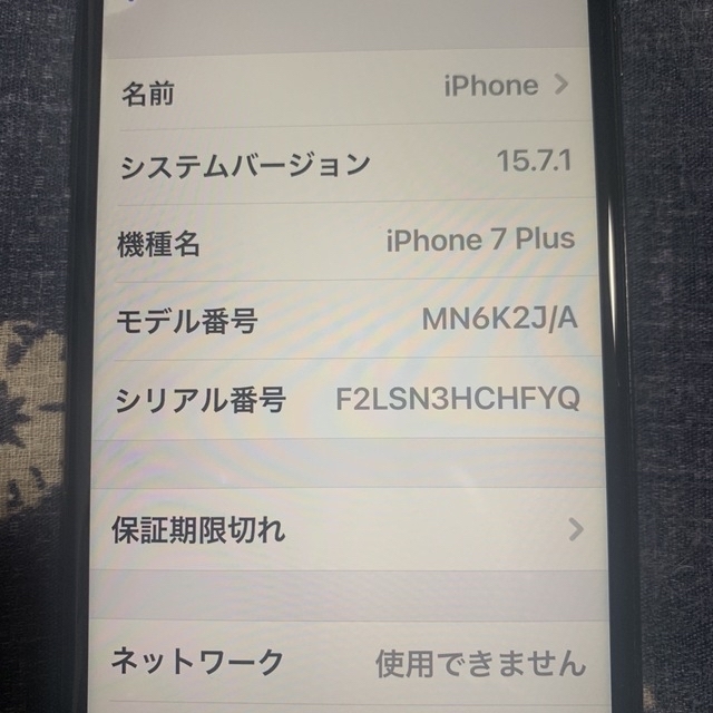 iPhone(アイフォーン)のiphone7plus 128GB SIMフリー スマホ/家電/カメラのスマートフォン/携帯電話(スマートフォン本体)の商品写真