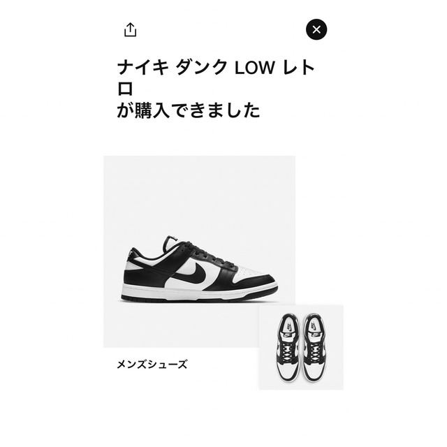 靴/シューズNike Dunk Low Retro "White/Black" 26.5cm