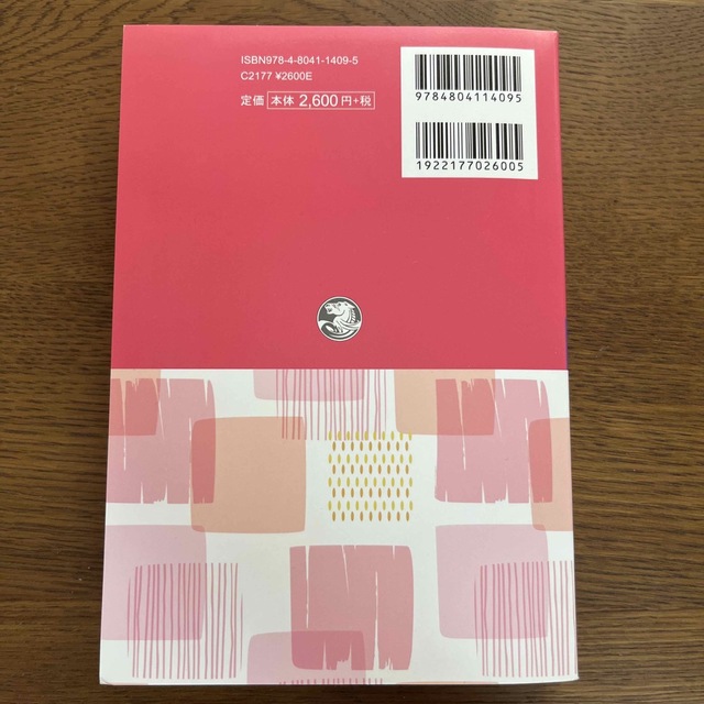 管理栄養士・栄養士必携 データ・資料集 ２０２０年度版 エンタメ/ホビーの本(科学/技術)の商品写真