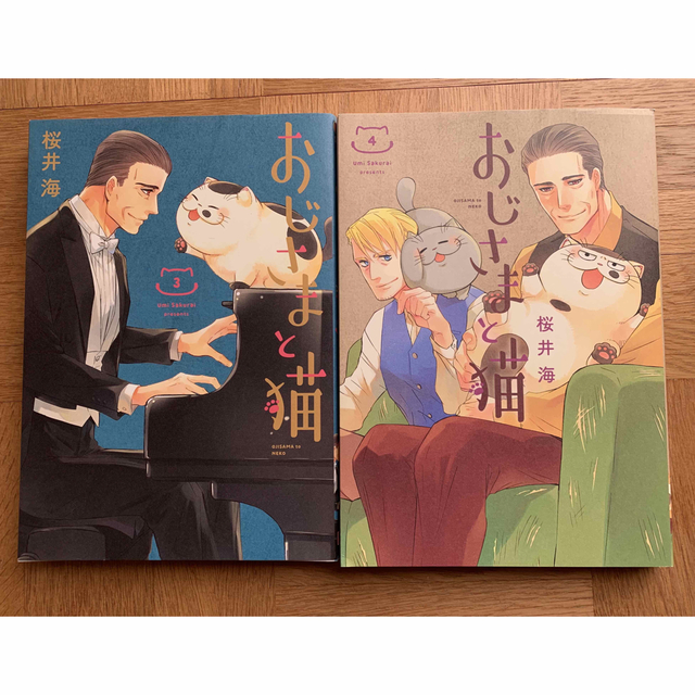 おじさまと猫　1〜9巻 エンタメ/ホビーの漫画(その他)の商品写真
