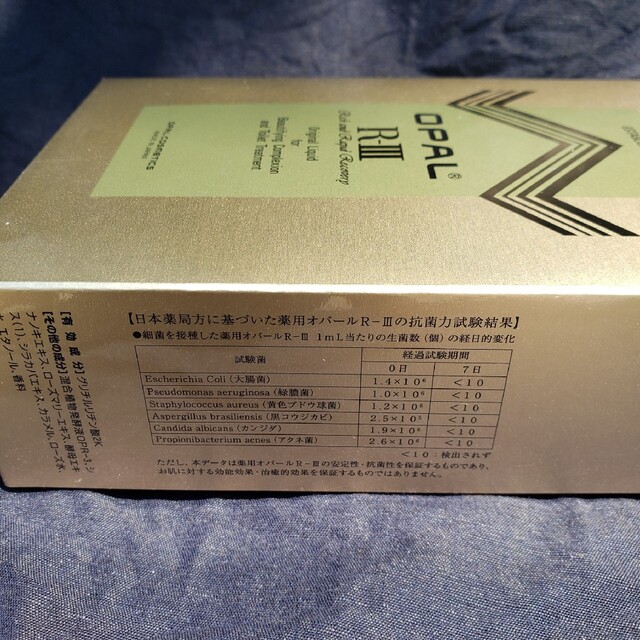【12個】美容原液三香堂薬用オパールR-Ⅲ化粧品250mL 普通・乾性・敏感