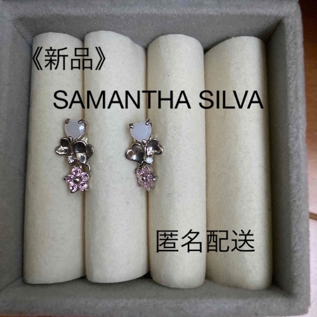 Samantha Silva(サマンサシルヴァ)の《新品》SAMANTHA SILVA《ピアス》アクセサリー　サマンサシルヴァ レディースのアクセサリー(ピアス)の商品写真