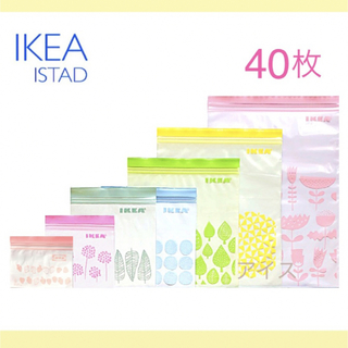 イケア(IKEA)のIKEA イケア ジップロック 40枚 / ISTAD / フリーザーバッグ(収納/キッチン雑貨)