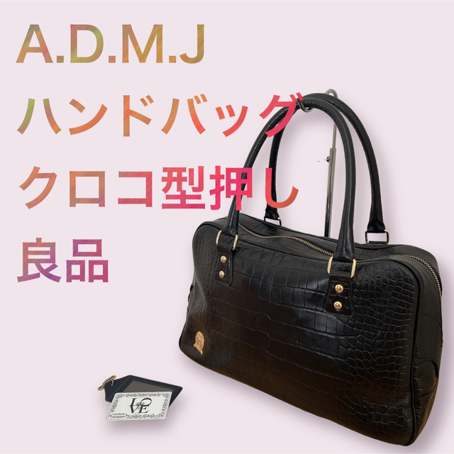 希少モデル✨ A.D.M.J. ハンドバッグ クロコ型押し ロゴ金具 ブラック