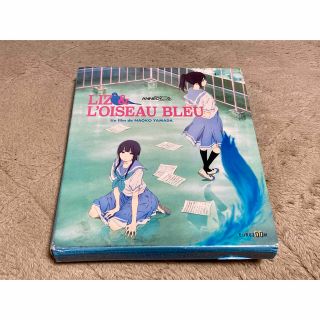 リズと青い鳥　フランス語版(アニメ)