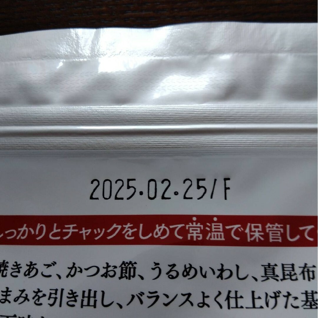 どこよりもお買い得！早い者勝ち！新品茅乃舎だし8g☓30袋の4パックセット