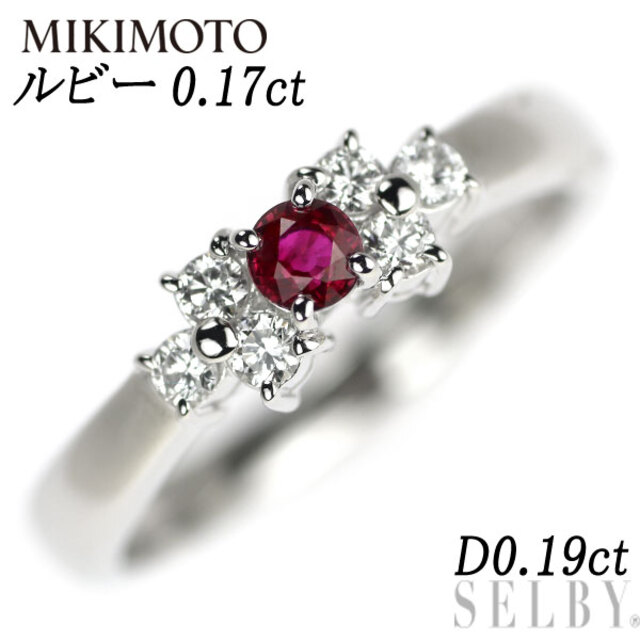 正規 MIKIMOTO - ミキモト Pt950 ルビー ダイヤモンド リング 0.17ct