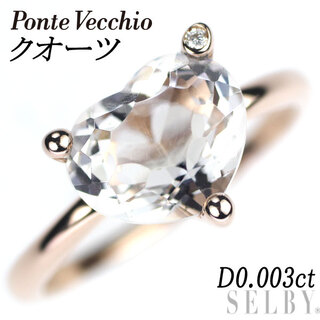 ポンテヴェキオ(PonteVecchio)のポンテヴェキオ K18PG クオーツ ダイヤモンド リング 0.003ct(リング(指輪))