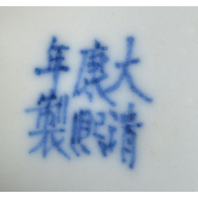 中国 大清康煕年製 青花蓮花文 透蛍手蓋茶碗 M R5197の通販 by 中国 大清康煕年製 青花蓮花文 透蛍手蓋茶碗 M R5197の通販 by