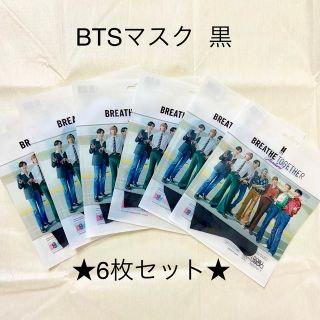 BTSマスク 黒 6枚セット(アイドルグッズ)