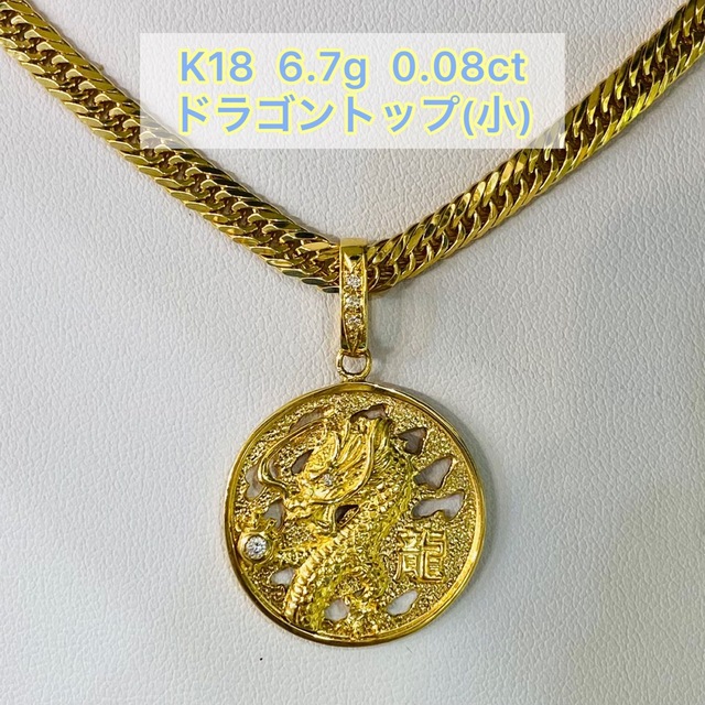 K18(新品) K18 ドラゴントップ(小) 6.7g  0.08ct  [119]