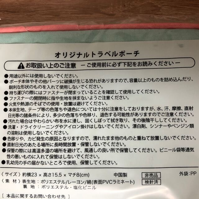 トラベルポーチ インテリア/住まい/日用品の日用品/生活雑貨/旅行(旅行用品)の商品写真