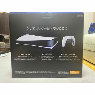 ソニー(SONY)のプレステーション5digital edition(その他)