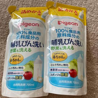 ピジョン(Pigeon)の哺乳瓶洗剤 Pigeon(食器/哺乳ビン用洗剤)