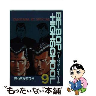 ハイスクール ビーバップの通販 0点以上 フリマアプリ ラクマ