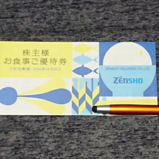 ゼンショー(ゼンショー)のゼンショー　株主優待券　3000円分　送料込み(レストラン/食事券)