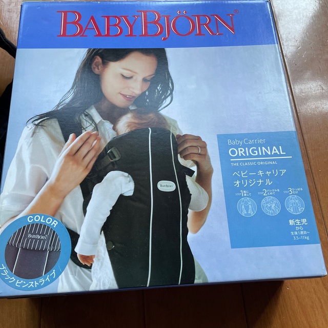 BABYBJORN(ベビービョルン)の【る。様専用ページ】ベビーキャリア　オリジナル　ベビービョルン キッズ/ベビー/マタニティの外出/移動用品(抱っこひも/おんぶひも)の商品写真